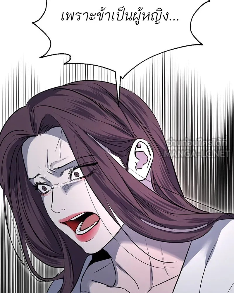 ตำนานเทพธิดาตกสวรรค์ ตอนที่ 37 รูปที่ 99