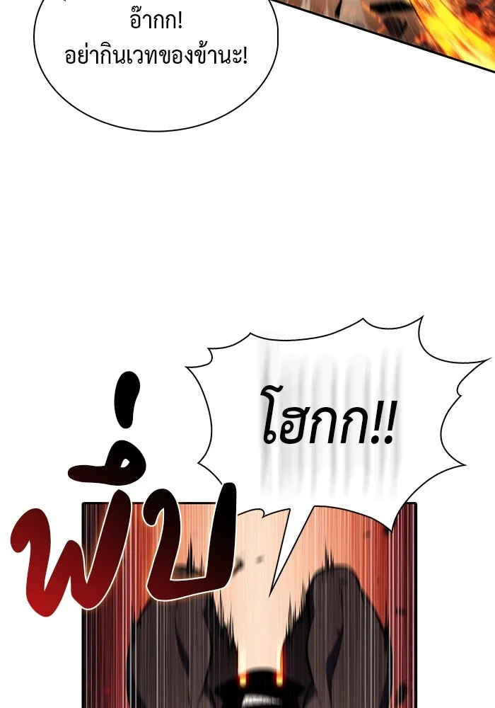 ลูกชายคนเล็กของดยุกคือมือสังหาร ตอนที่ 82 รูปที่ 67