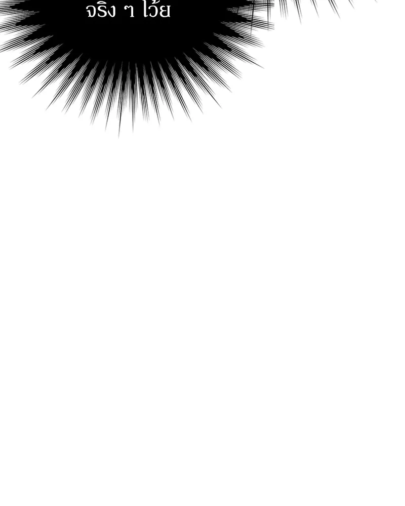 Clever Cleaning Life Of The Returned Genius Hunter ส_ดยอดฮ_นเตอร_สายคล_น ตอนที่ ตอนที่ 89 รูปที่ 109