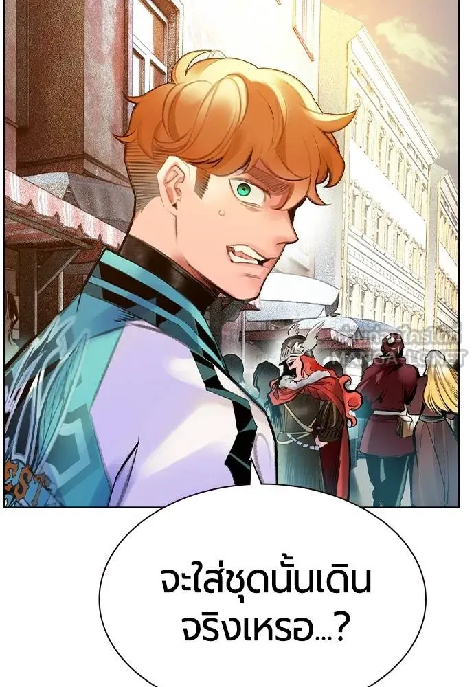 Jungle Juice ตอนที่ 14 รูปที่ 123