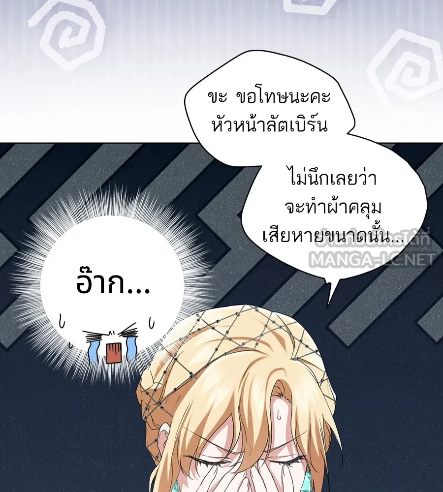 ทางหลุดพ้นของนักบุญลวง ตอนที่ 11 รูปที่ 54