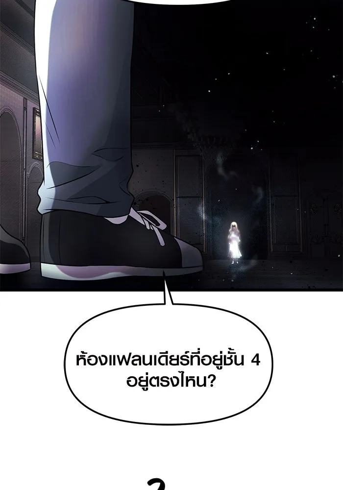 พลิกชะตาคว้าไอเทมระดับเทพ ตอนที่ 45 รูปที่ 59