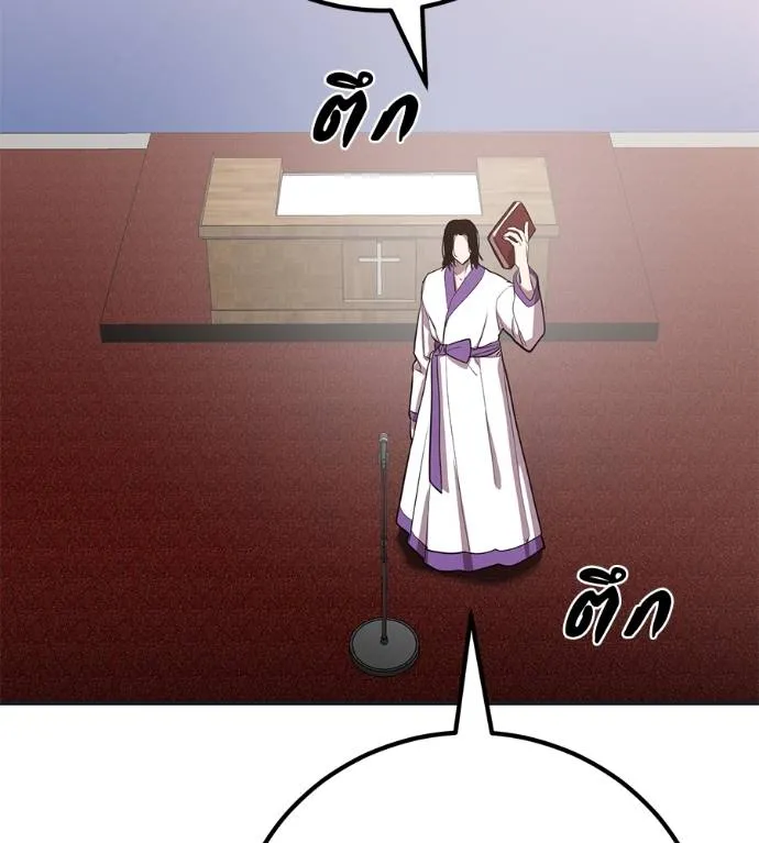 เรียกฉันว่าพระเจ้า ตอนที่ 30 รูปที่ 2