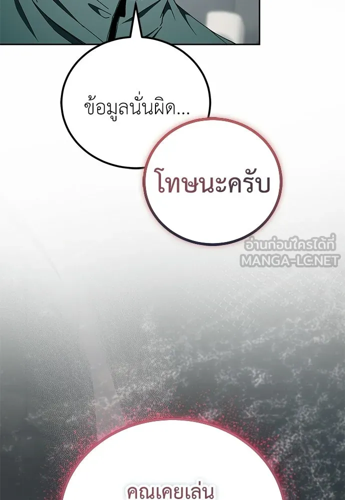 ผู้เชี่ยวชาญวันสิ้นโลก ตอนที่ 18 รูปที่ 66