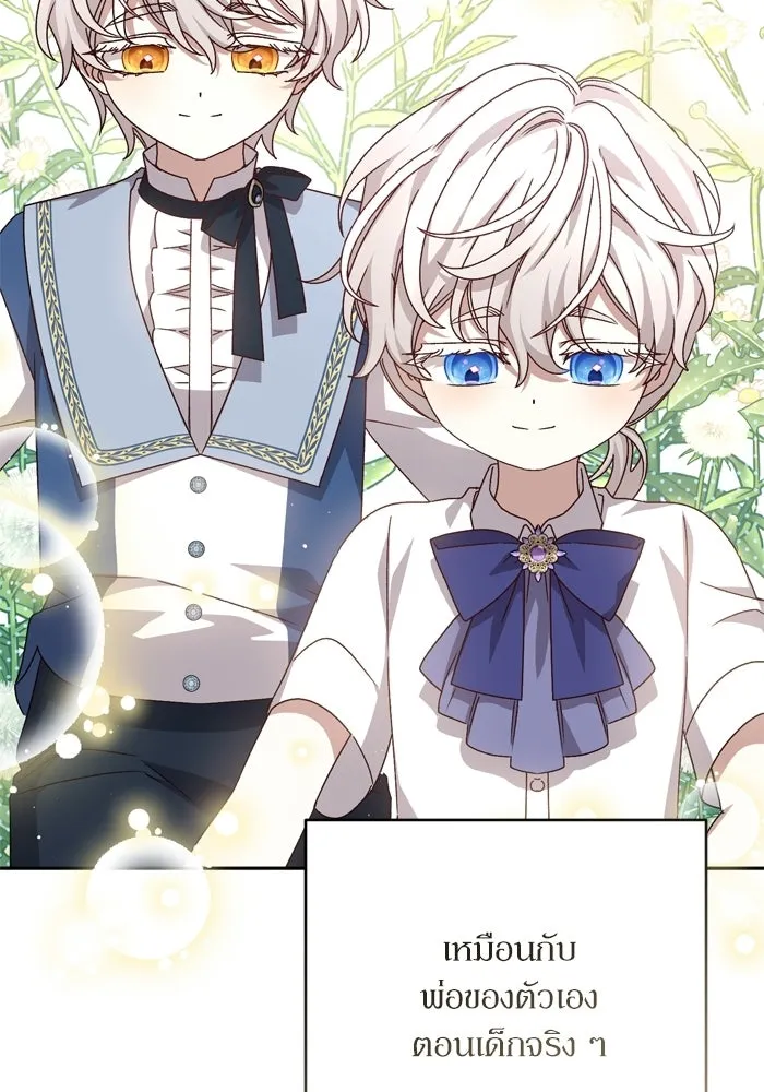 เกิดใหม่คราวนี้ ขอเป็นคนดีดูสักครั้ง ตอนที่ ตอนพิเศษ 4 รูปที่ 61