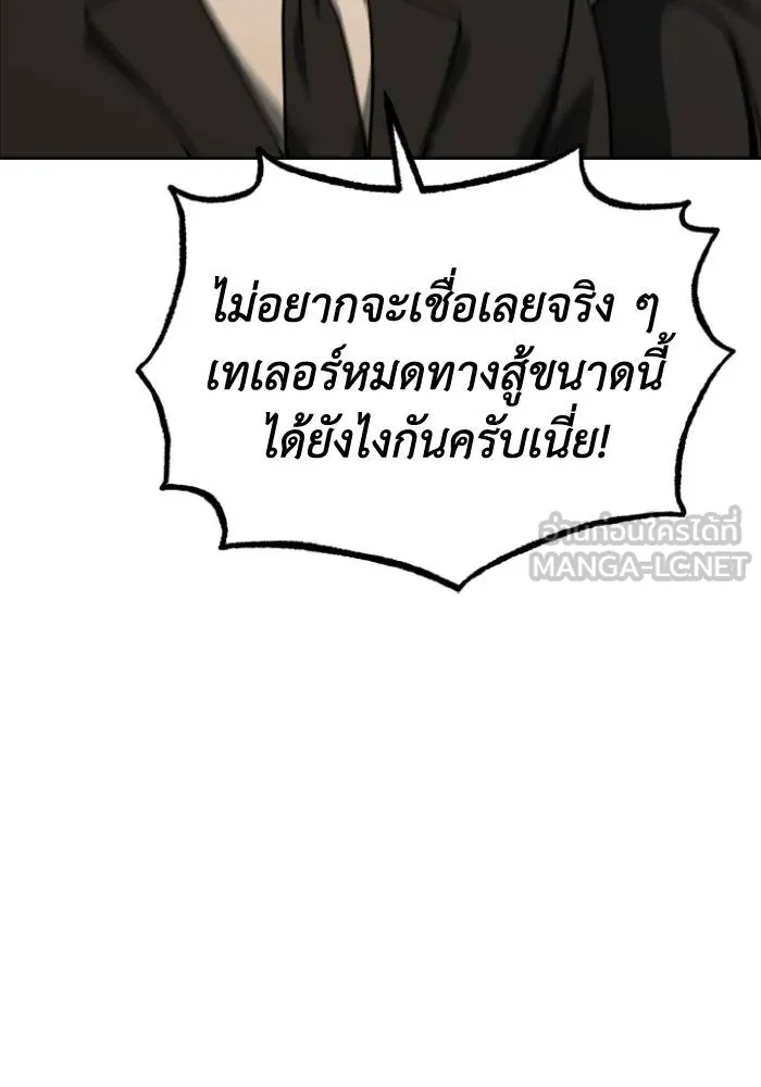 ราชาแห่งอ็อกทากอน ตอนที่ 101 รูปที่ 87