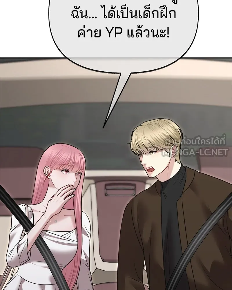 จ้า แม่คนสวย ตอนที่ 12 รูปที่ 84