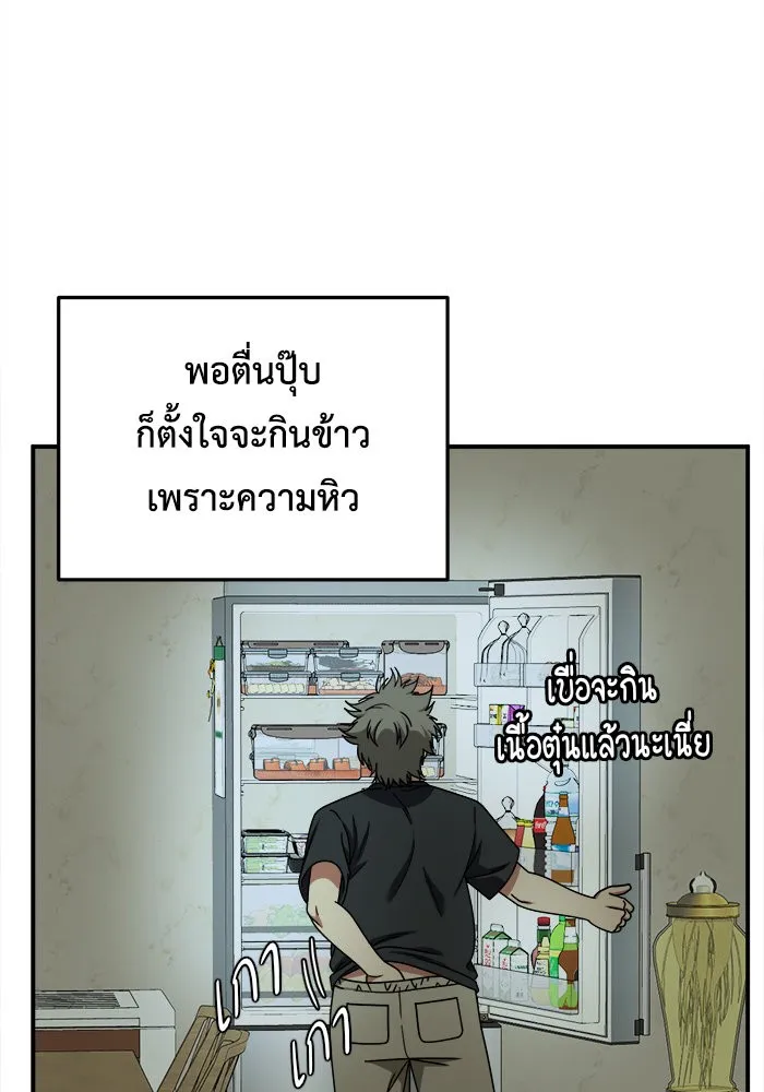 ช่วยเปลี่ยนฉันที ตอนที่ 209. ซีซัน 2  แบคซูยง 1 รูปที่ 65