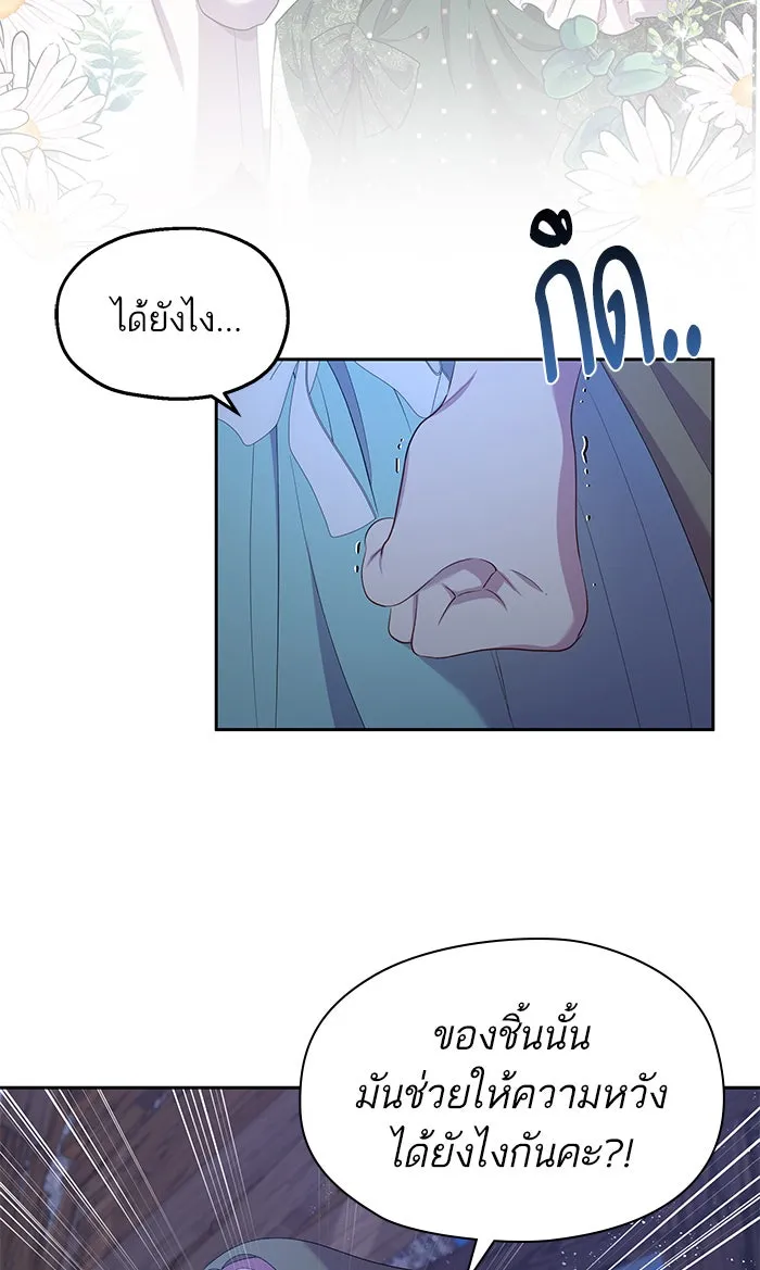 หวานใจสุดโหดโหมดเชื่อง ตอนที่ 23 รูปที่ 46