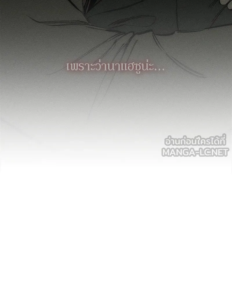 บุปผารุ่มราคะ ตอนที่ 22 รูปที่ 30