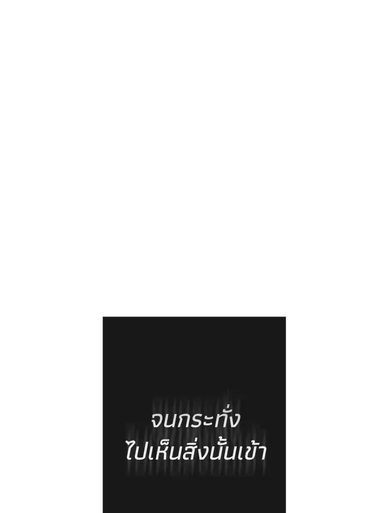 องค์ชายผู้อื้อฉาว ตอนที่ 80 รูปที่ 14