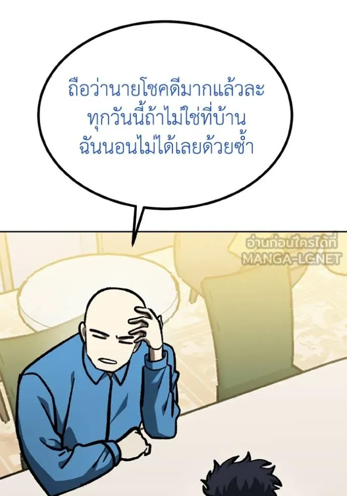 ราชาแห่งอ็อกทากอน ตอนที่ 166 รูปที่ 55