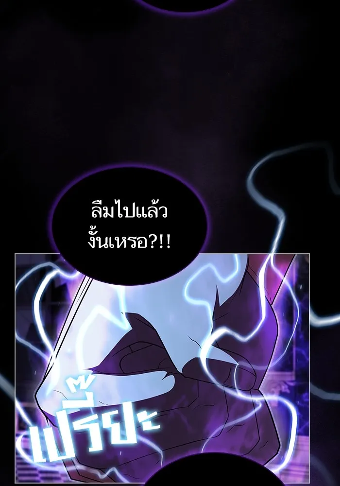ผู้เล่นขั้นเทพแห่งหอคอยฝึกสอน ตอนที่ 157 รูปที่ 65