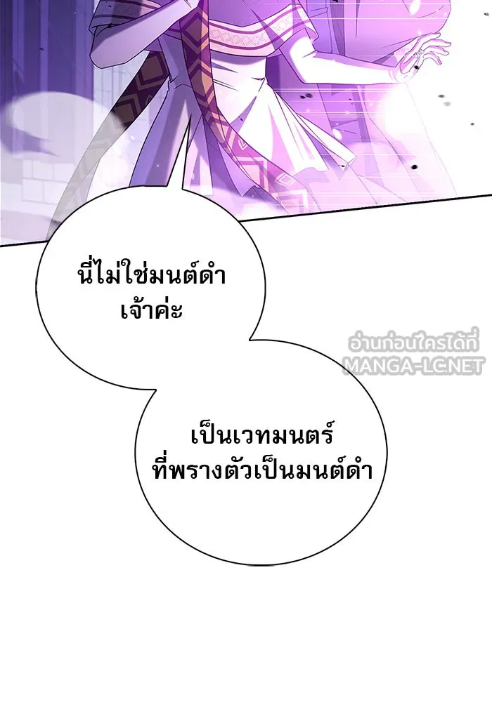 ผมไม่ได้เก่งอย่างที่คิด ตอนที่ 31 รูปที่ 153