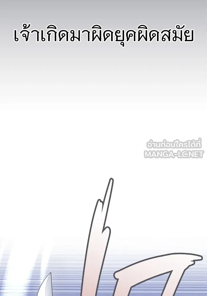 ราชินีนักบู๊ ตอนที่ 1 รูปที่ 18