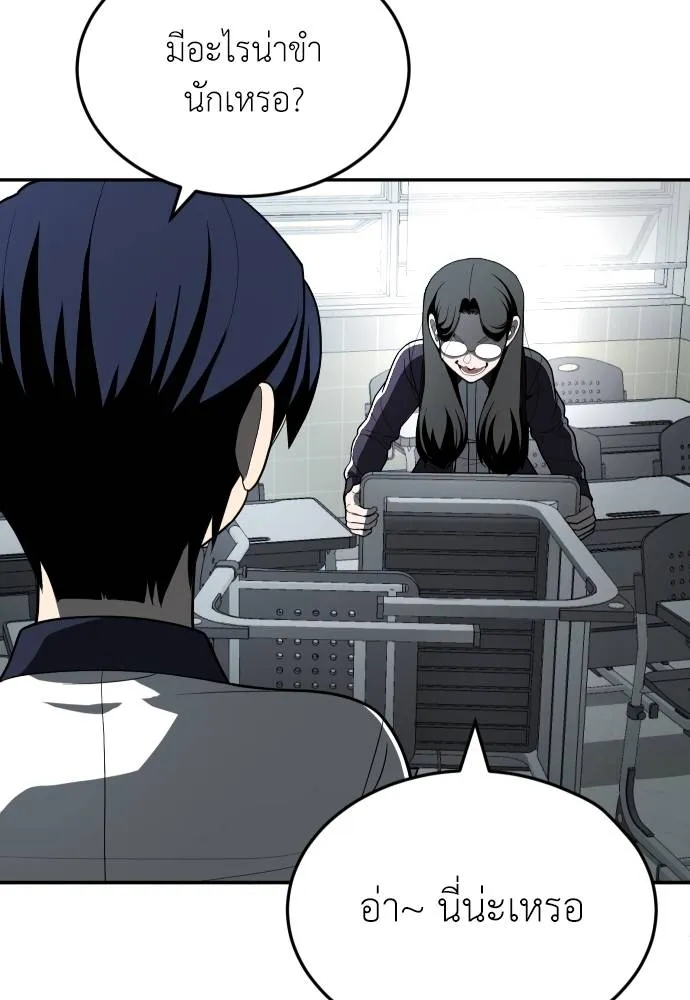 สนามเด็กล่า ตอนที่ 42 รูปที่ 67