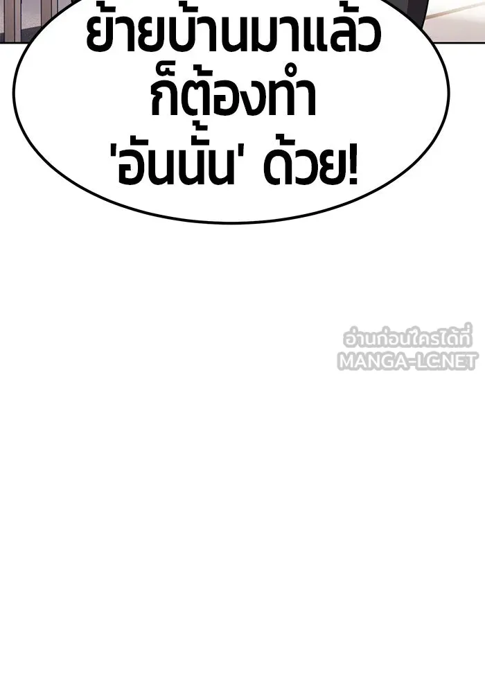 +99 ท่อนไม้พร้อมบวก ตอนที่ 12 รูปที่ 222