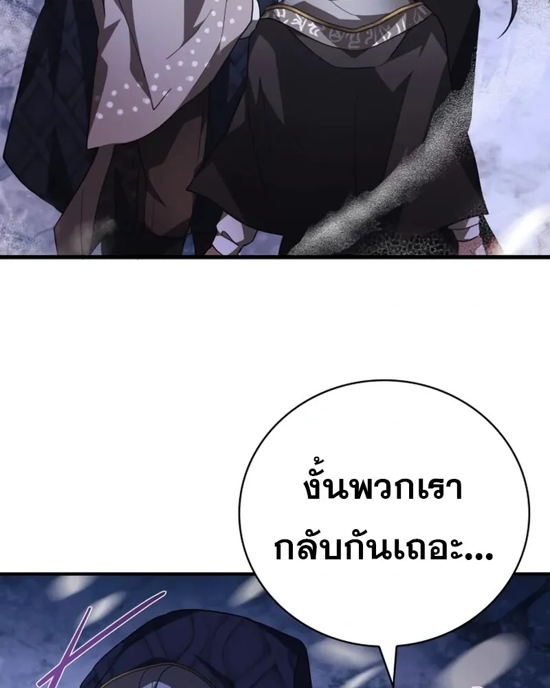 I Become a Legendary Arch Mage by Reading a Book ฉ_นกลายเป_นจอมเวทย_ในตำนานจากการอ_านหน_งส_อ ตอนที่ ตอนที่ 41 รูปที่ 176