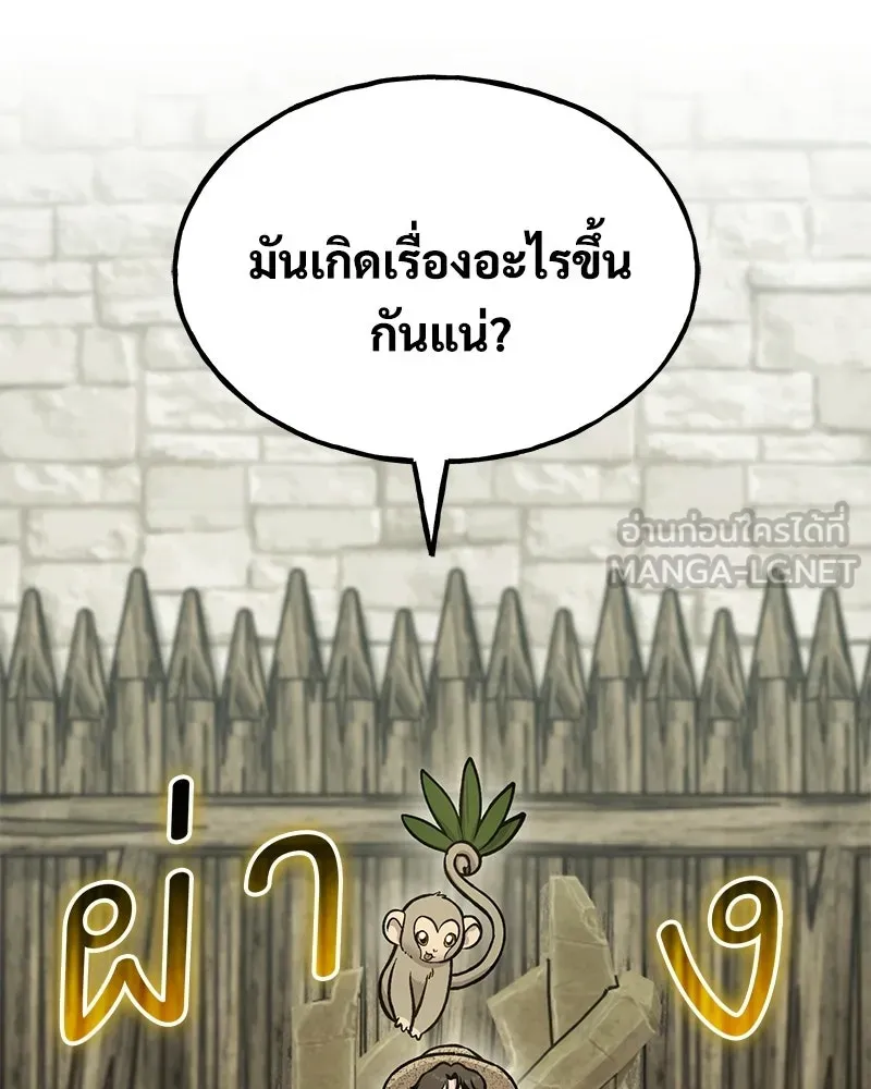 ปลูกผักพิชิตหอคอย ตอนที่ 127 รูปที่ 96