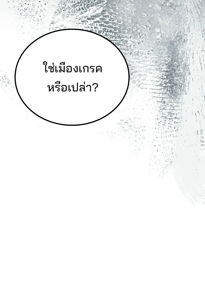 ครัวจอมเวท ตอนที่ 123 รูปที่ 139
