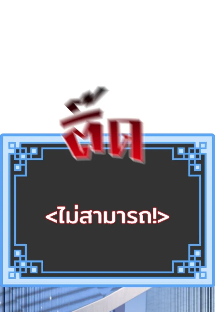 เส้นทางสู่เทพมาร ตอนที่ 60 รูปที่ 5