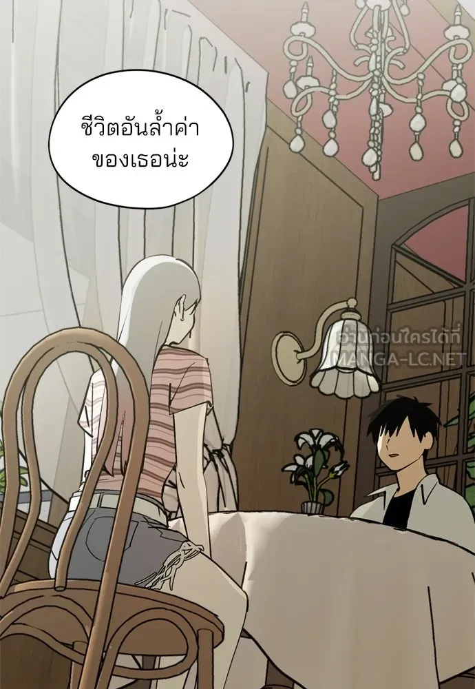 สวยเองนักเลงพอ ตอนที่ 43 รูปที่ 72