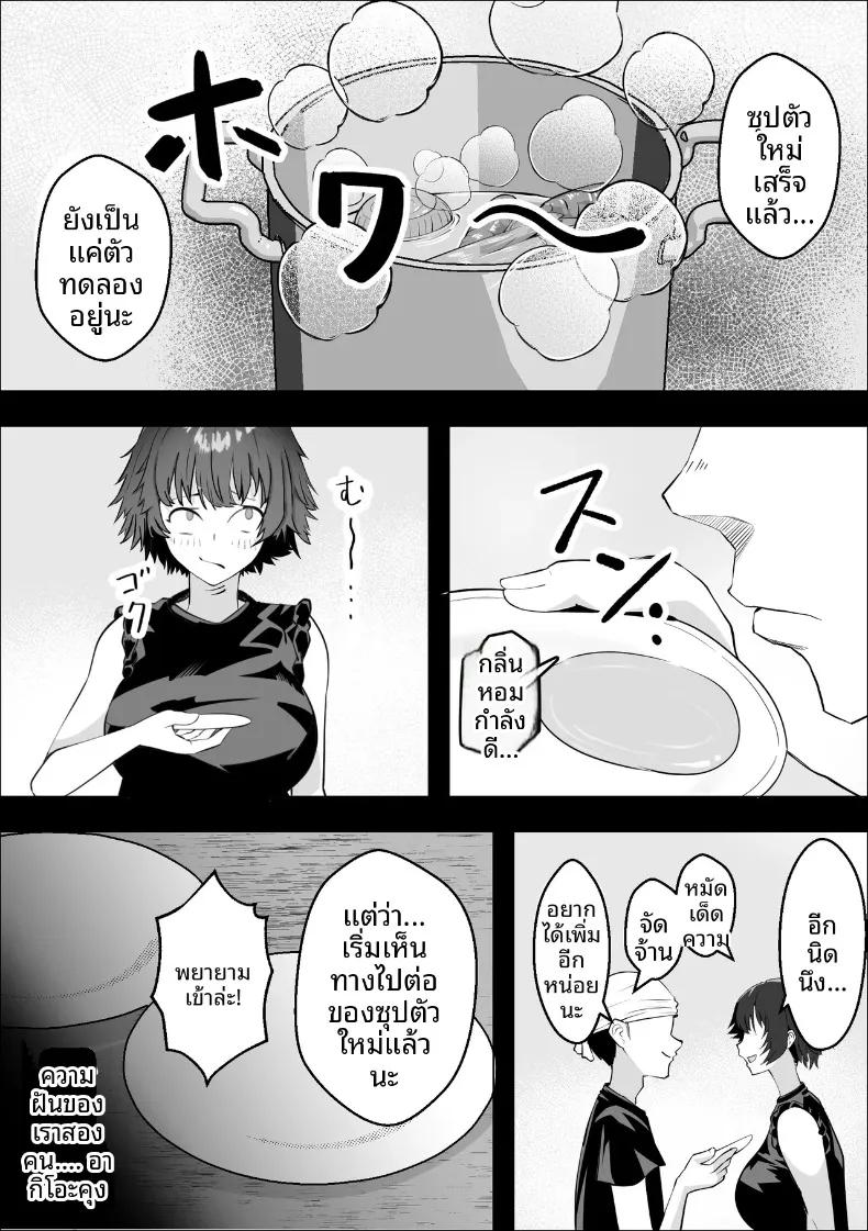 Doujin-Lc- อ่าน โดจิน มังฮวา เกาหลี ญี่ปุ่น จีน แปลไทย การเสียสละของหญิงสาวเพื่อปกป้องร้าน (Makuragi Zabuton) ตอนที่ 1 2 3 4 5 6 7 8 9 10 11 12 13 14 ฟรี ไม่มีโฆษณา อ่าน โดจิน Manhwa เกาหลี ญี่ปุ่น จีน เรามีครบ คัดมาให้เน้นๆ โดจิน 18+ รับประกันความฟินโดย  Doujin Lc