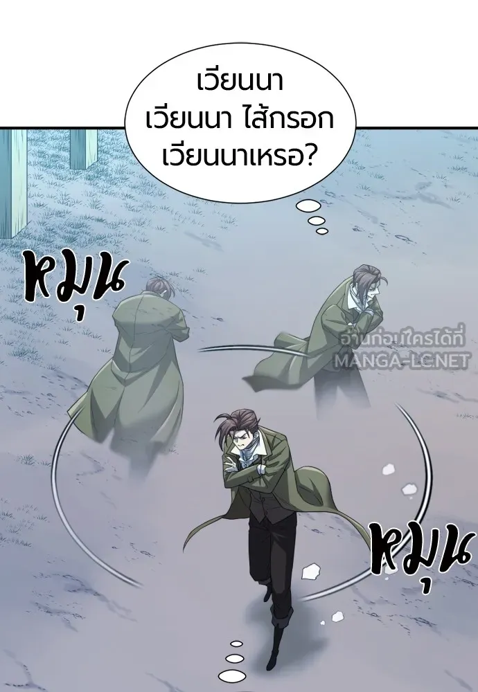 ยอดสถาปนิกผู้พิทักษ์อาณาจักร ตอนที่ 70 รูปที่ 96