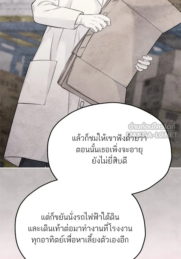 สลับรัก สลับชะตา ตอนที่ 50 รูปที่ 57