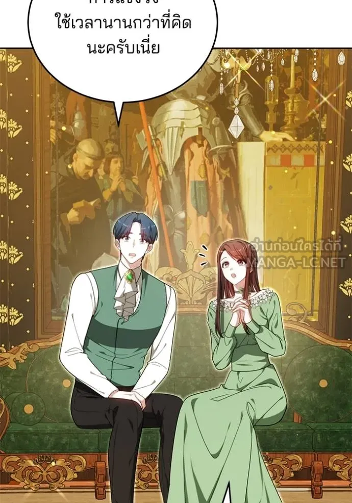 เจ้าสาวอัคนีดำ ตอนที่ 93 รูปที่ 20