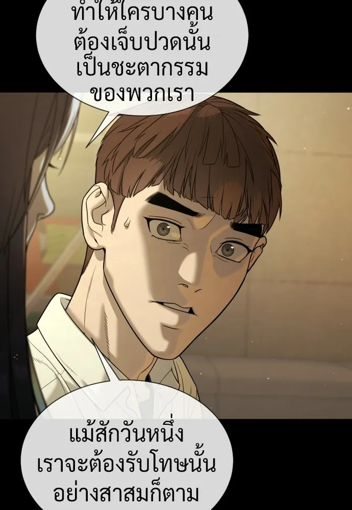 นักฆ่าย้อนวัย ตอนที่ 119 รูปที่ 101