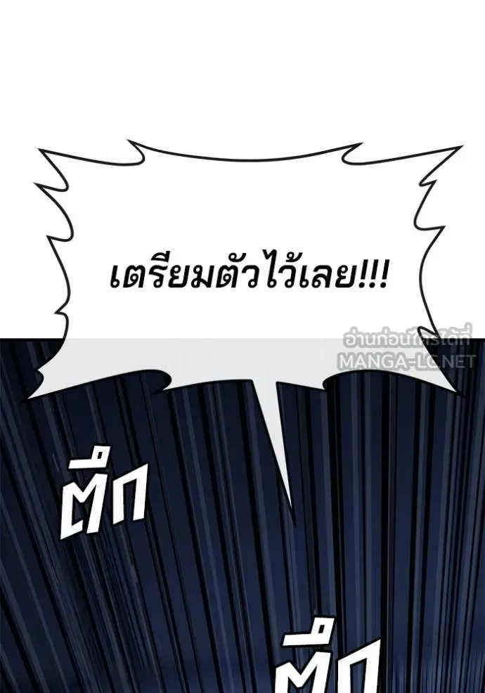 สนิมเชือดเลือดสาด ตอนที่ 42 รูปที่ 114