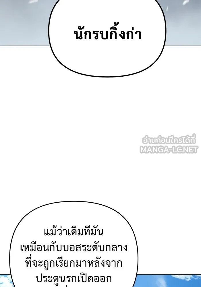การกลับมาของทรราชวันสิ้นโลก ตอนที่ 39 รูปที่ 9