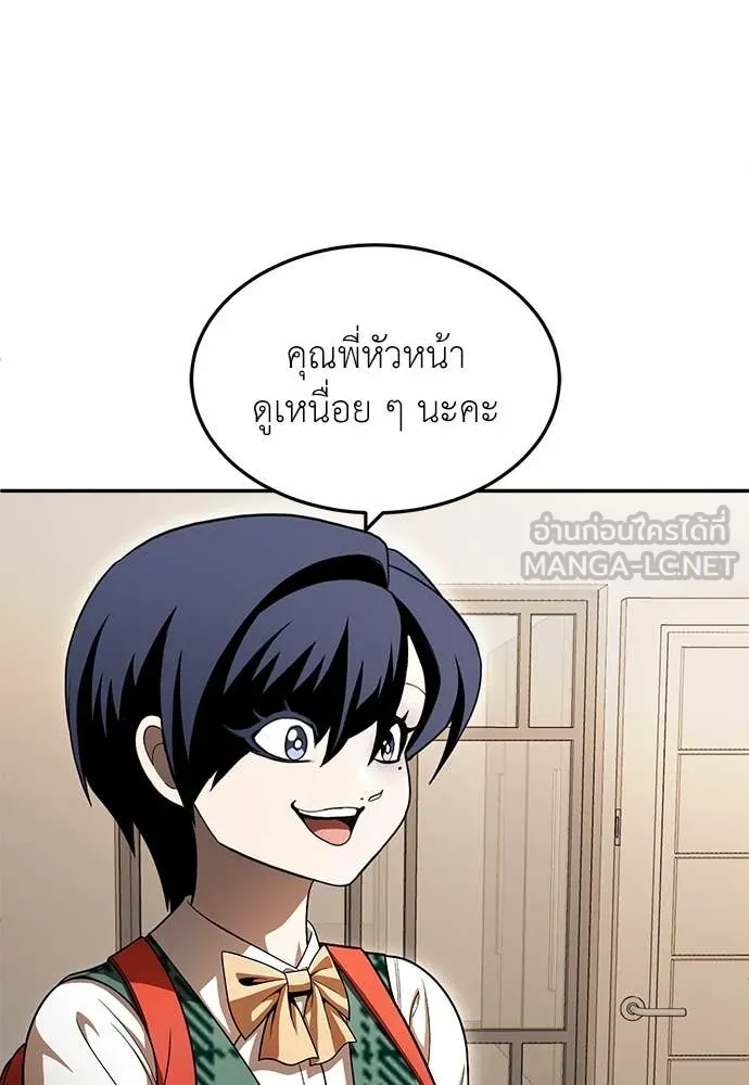 สนามเด็กล่า ตอนที่ 54 รูปที่ 117
