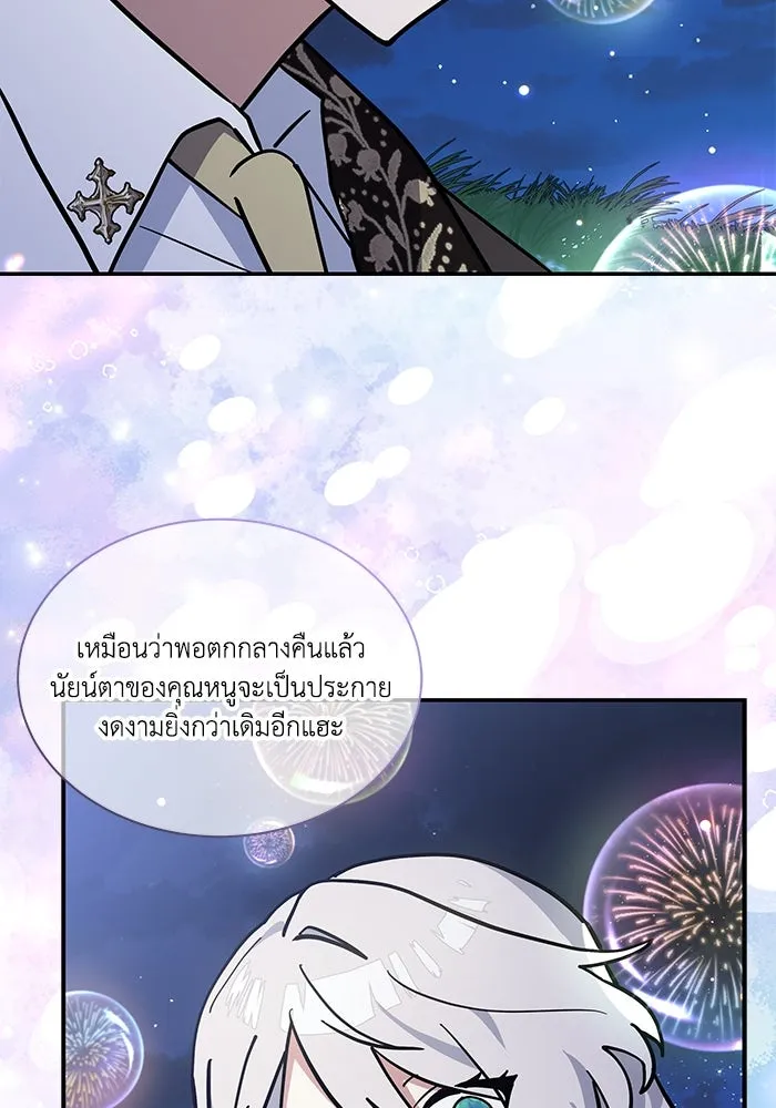แมวน้อยในรังหมาป่า ตอนที่ 64 รูปที่ 86