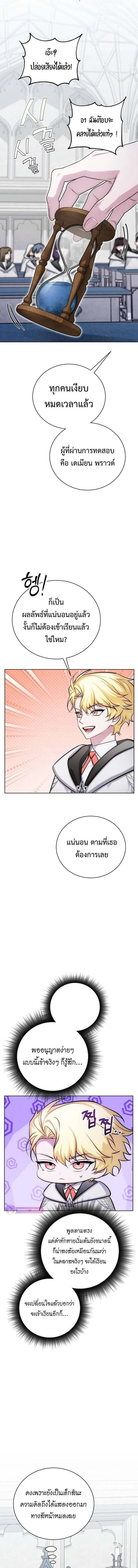 The Magic Tower_s Problem Child ต_วอ_นตรายแห_งหอคอยเวท ตอนที่ ตอนที่ 14 รูปที่ 5