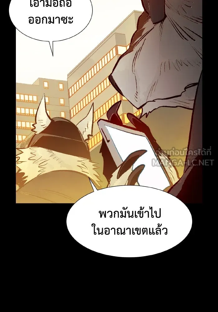 The Lone Necromancer ตอนที่ 64 รูปที่ 120