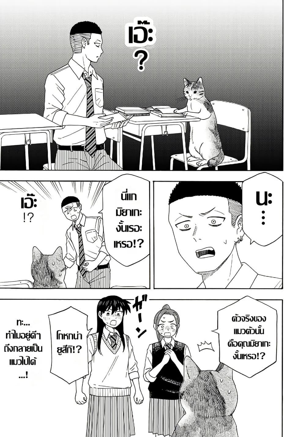Manga-lc-com อ่านมังงะ อ่านการ์ตูน ออนไลน์ ฟรี Yuzuki Becomes A Cat ตอนที่ 1 2 3 4 5 6 7 8 9 10 11 12 13 14 ฟรี ไม่มีโฆษณา Manga-lc - อ่าน มังงะ อ่าน การ์ตูน ออนไลน์ อ่านมังงะ ฟรี
