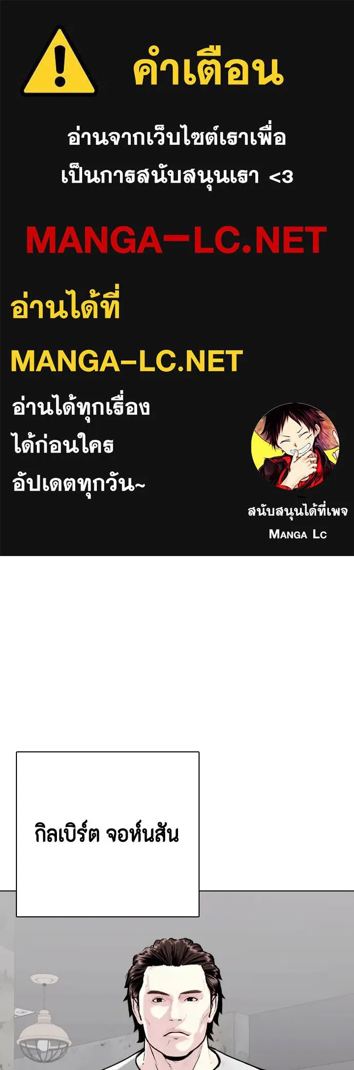 หมาหัวเน่า ตอนที่ 91 รูปที่ 1