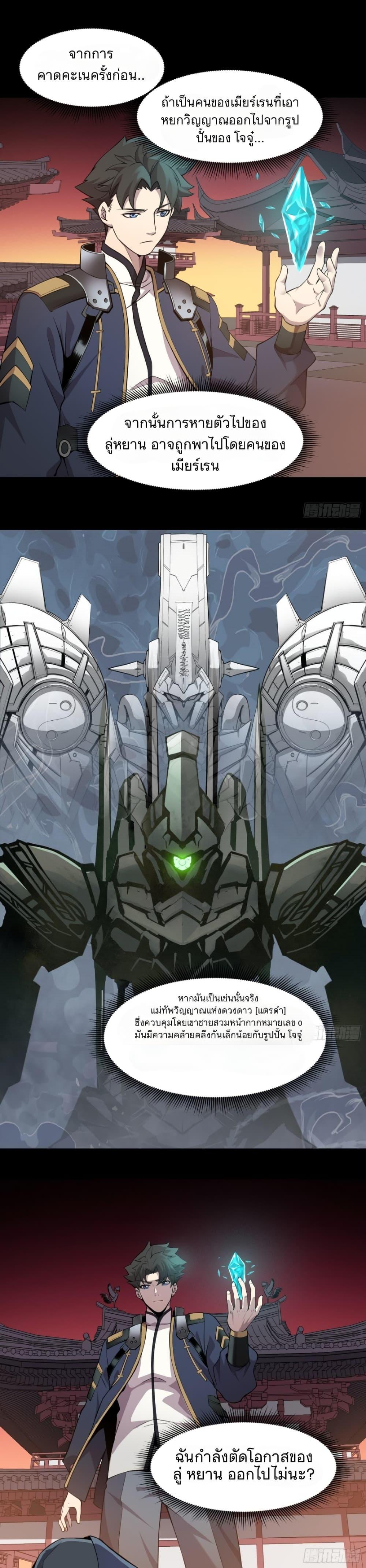 Manga-lc-com อ่านมังงะ อ่านการ์ตูน ออนไลน์ ฟรี Legend of Star General ตอนที่ 1 2 3 4 5 6 7 8 9 10 11 12 13 14 ฟรี ไม่มีโฆษณา Manga-lc - อ่าน มังงะ อ่าน การ์ตูน ออนไลน์ อ่านมังงะ ฟรี