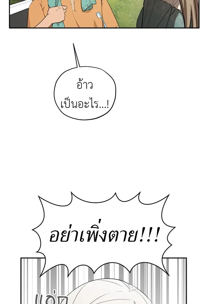 อัศวินเดลิเวอรี ตอนที่ 10 ต้องไปหาท่านนักบุญหญิง รูปที่ 16