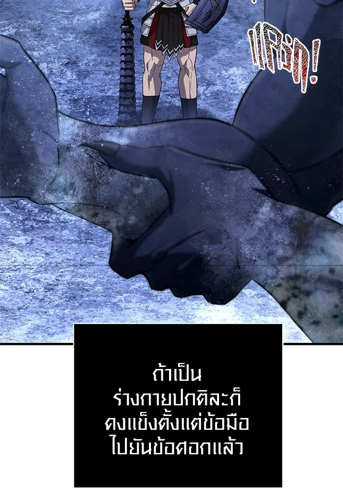 เอาชีวิตรอดในเกมฉบับคนเถื่อน ตอนที่ 73 ถ้าไม่มีมิชช่า รูปที่ 40