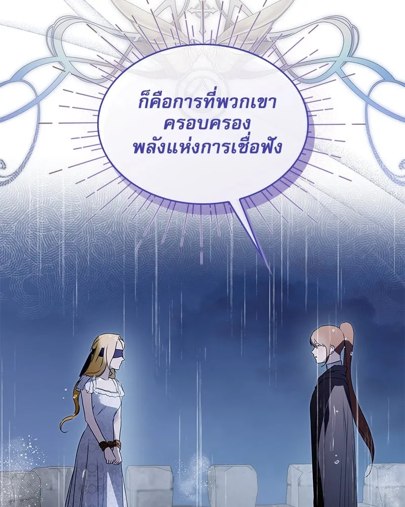 กำราบรักร้ายนายจอมพยศ ตอนที่ 53 รูปที่ 37