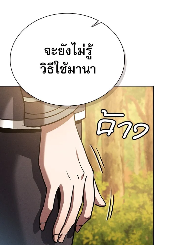 นักดาบอัจฉริยะจากอะคาเดมี ตอนที่ 20 รูปที่ 23