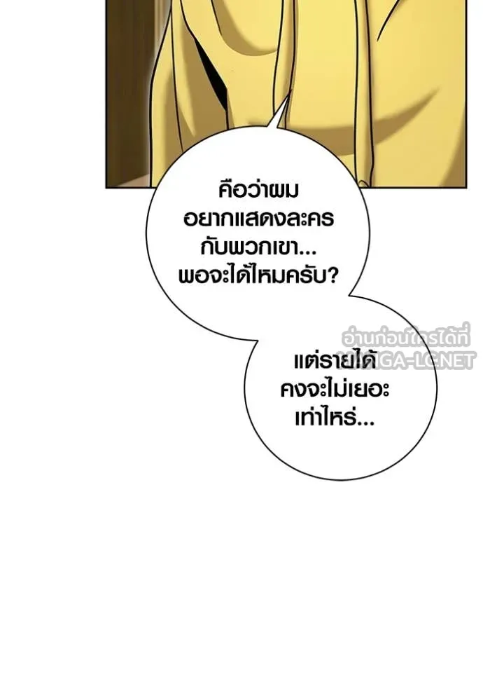 ออร่าดาราอัจฉริยะ ตอนที่ 76 รูปที่ 88