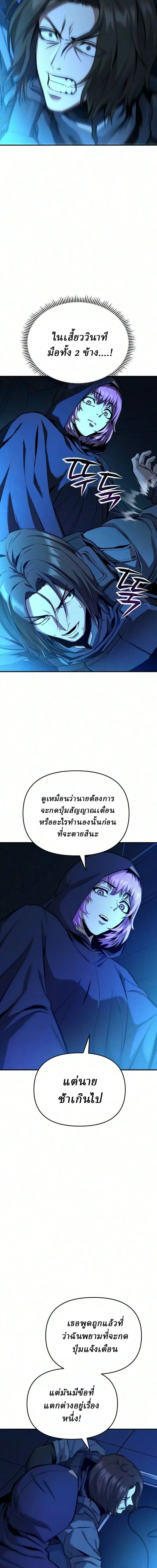 Nation-Class Dungeon Architect น_กออกแบบเขาวงกตระด_บชาต_ ตอนที่ ตอนที่ 25 รูปที่ 23