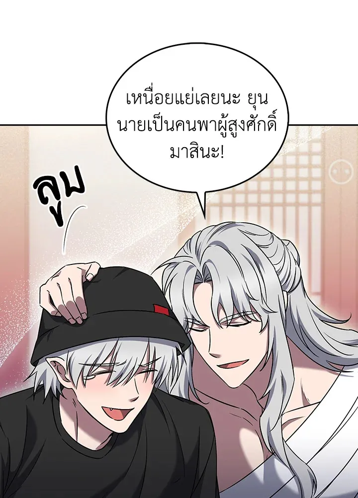 The Delivery Man From Murim ตอนที่ ตอนที่ 59 รูปที่ 3