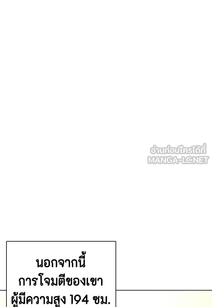 หมาหัวเน่า ตอนที่ 139 รูปที่ 50