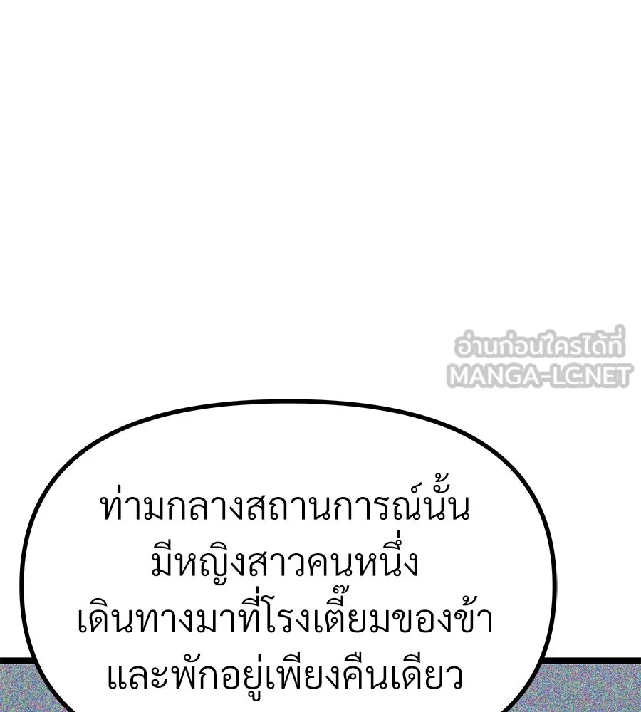 จอมเวทคนเลี้ยงแกะ ตอนที่ 26 รูปที่ 294