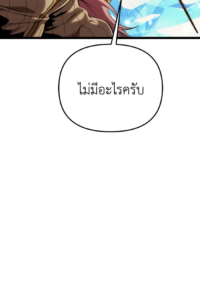 การแข่งขันของผู้เกิดใหม่ ตอนที่ 76 รูปที่ 50